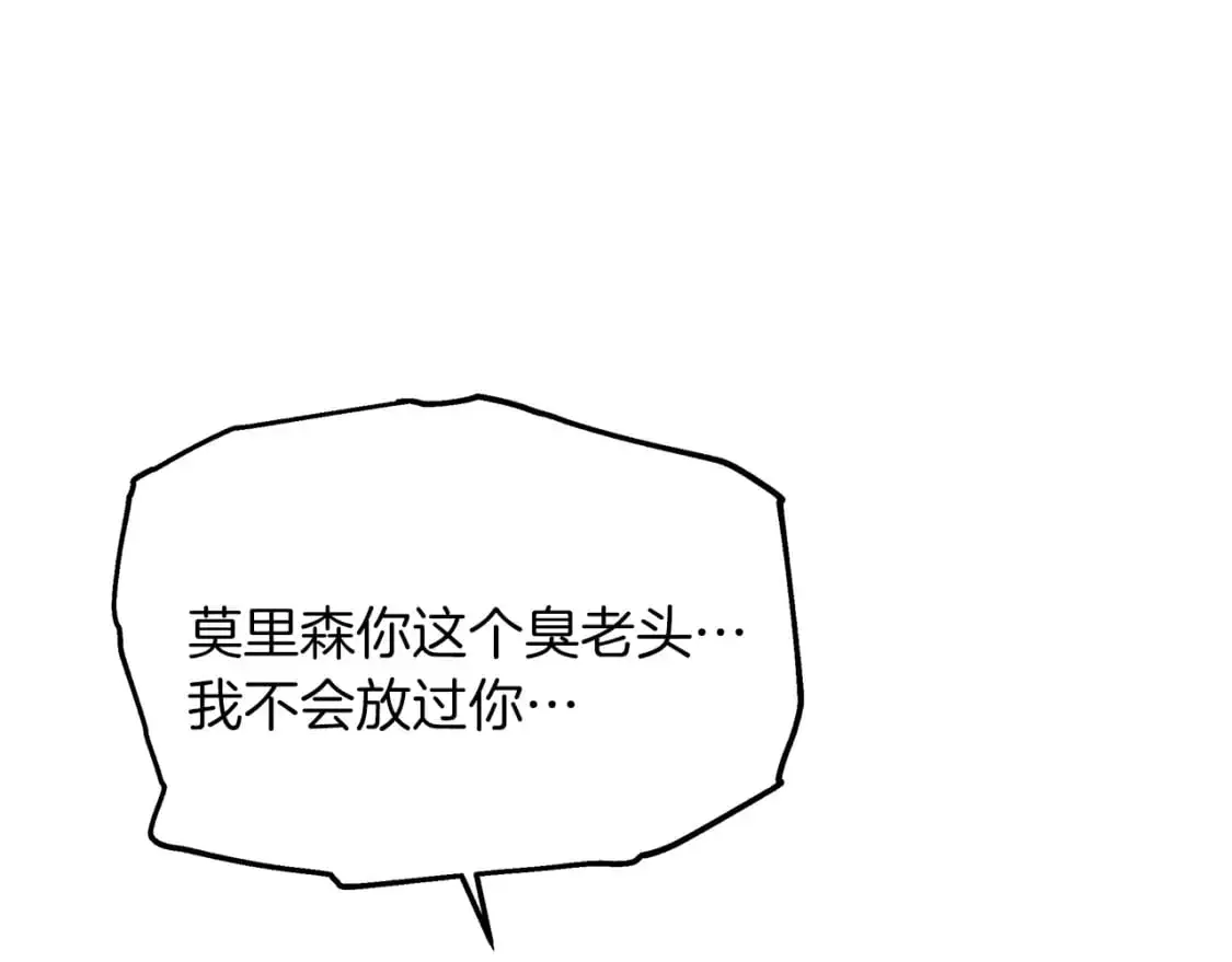 第53话 收集证据 第105页