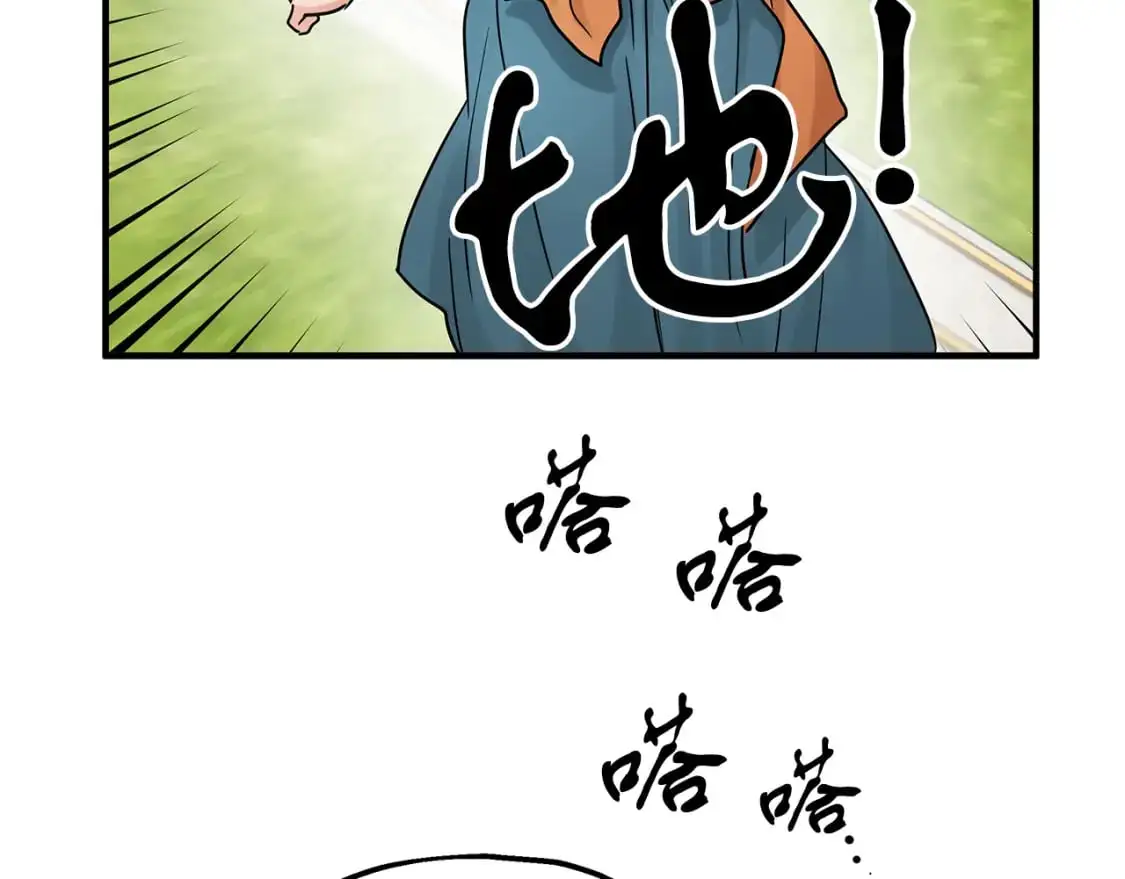 第53话 收集证据 第109页