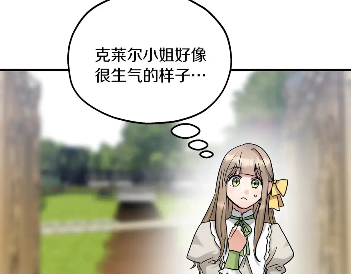 第53话 收集证据 第110页