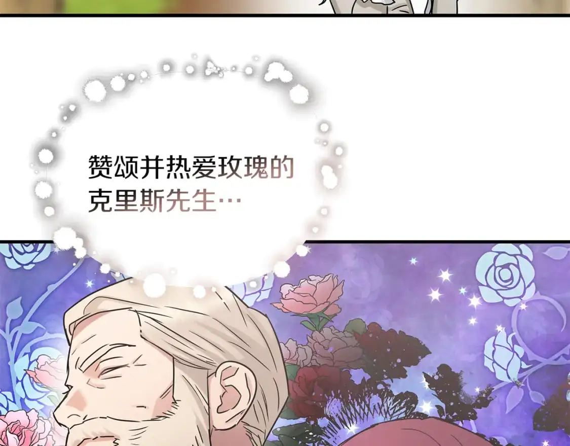 第53话 收集证据 第111页
