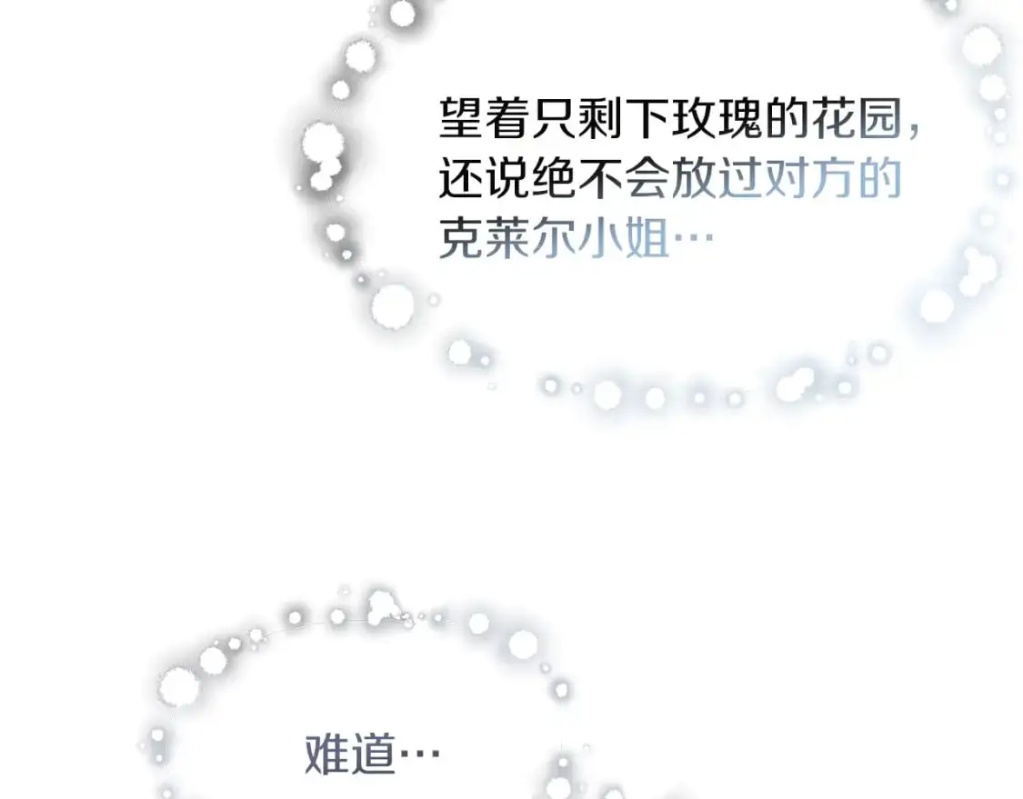 第53话 收集证据 第113页