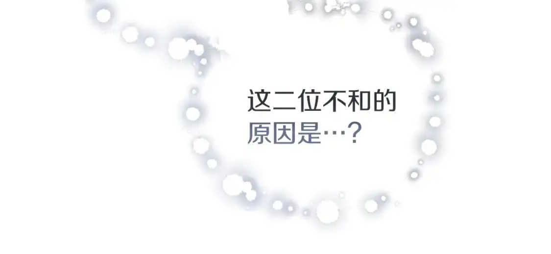 第53话 收集证据 第114页