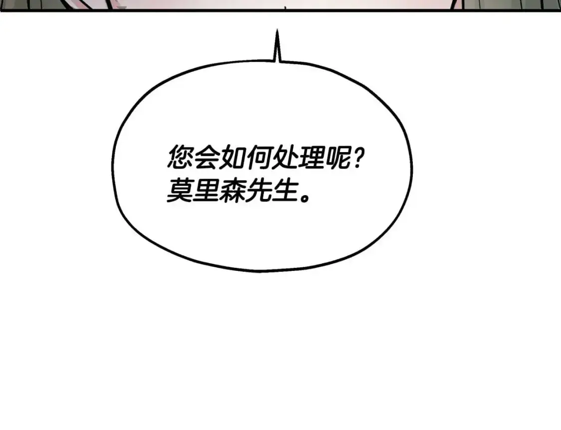 第55话 解除误会 第2页