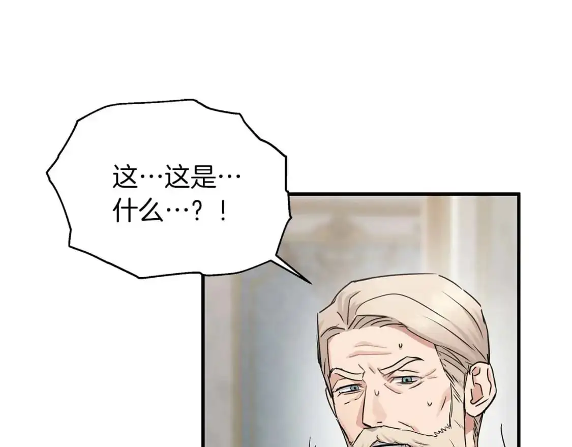 第55话 解除误会 第7页