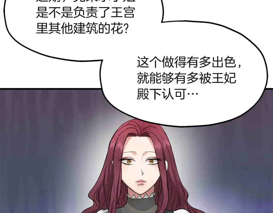 第55话 解除误会 第9页