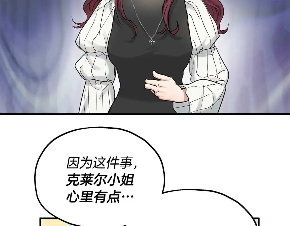 第55话 解除误会 第10页