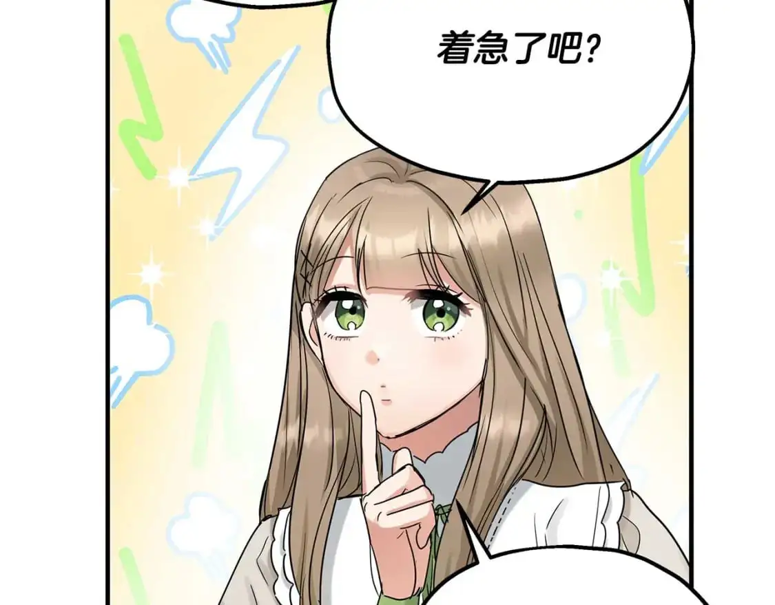 第55话 解除误会 第11页
