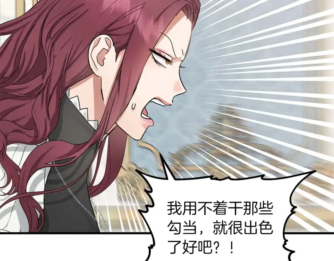 第55话 解除误会 第13页