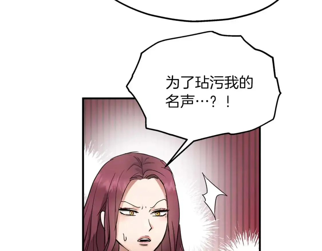 第55话 解除误会 第16页