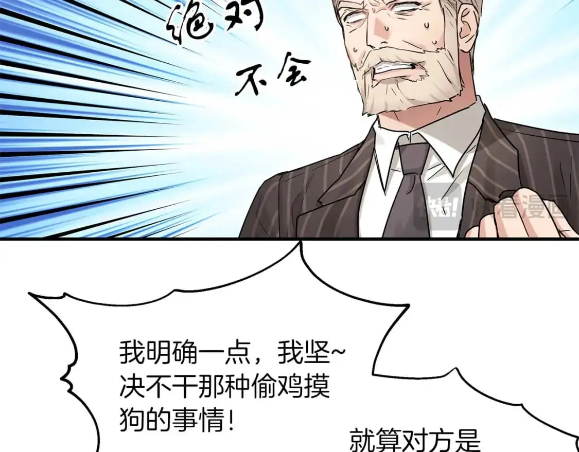 第55话 解除误会 第19页