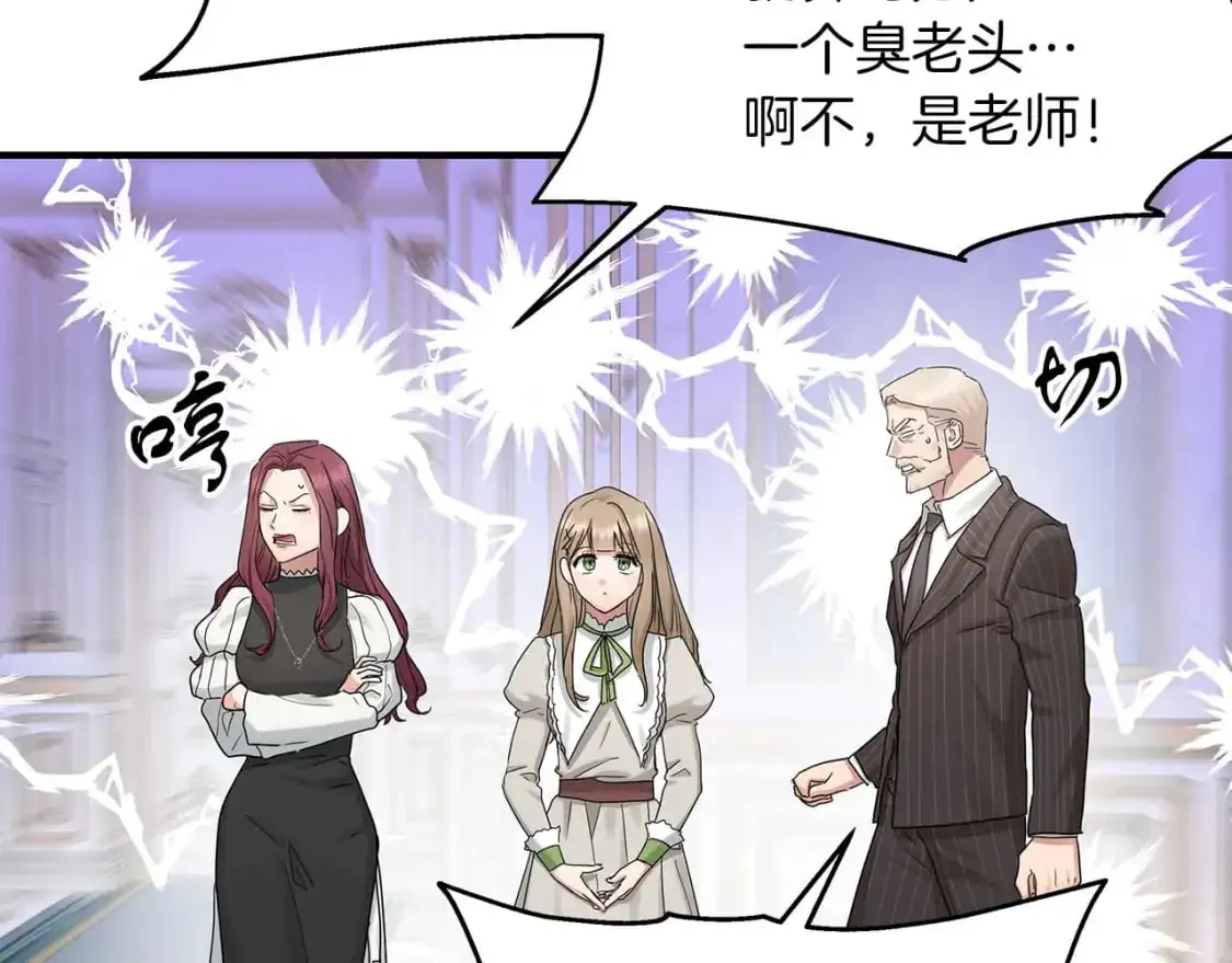 第55话 解除误会 第20页