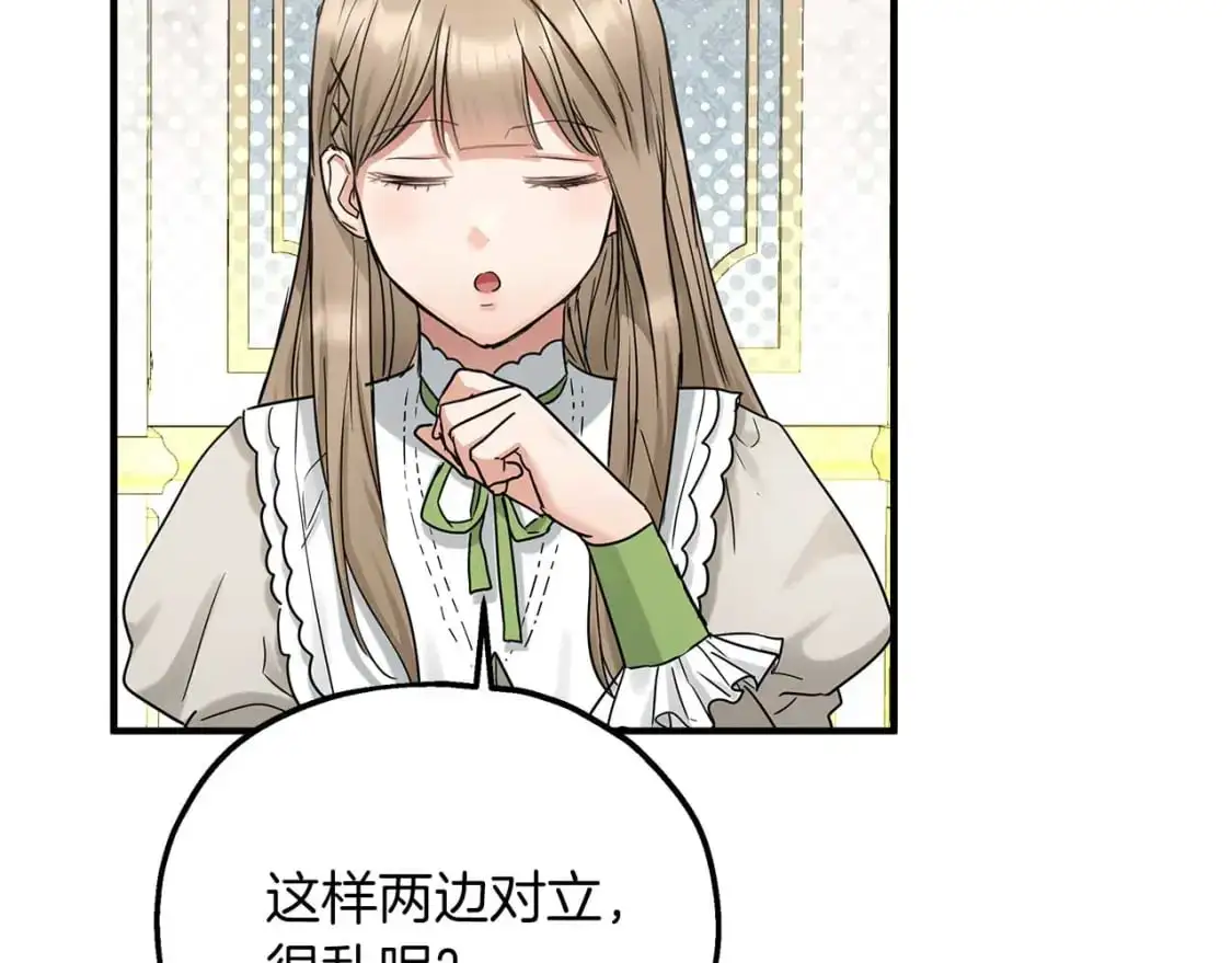 第55话 解除误会 第22页
