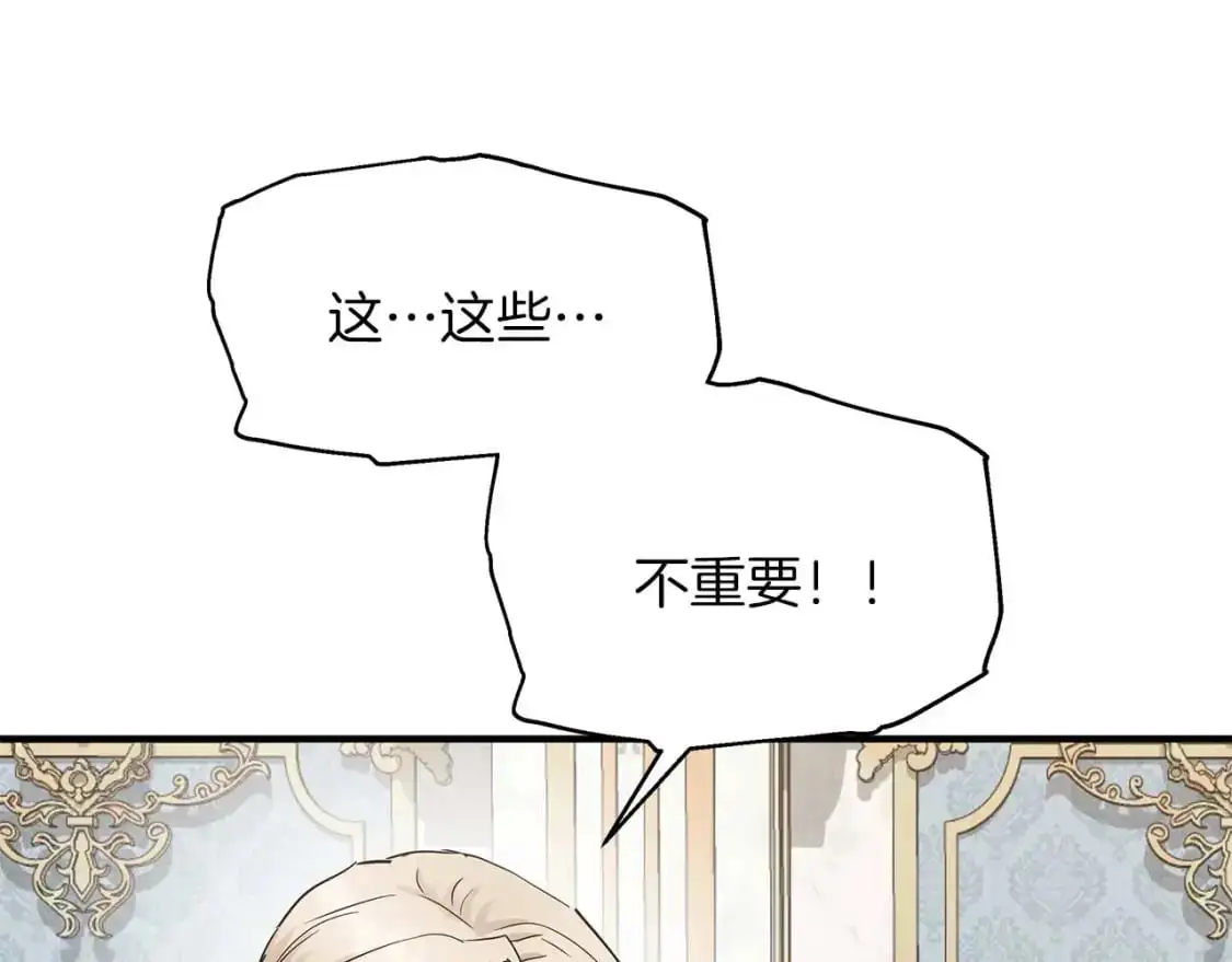 第55话 解除误会 第25页