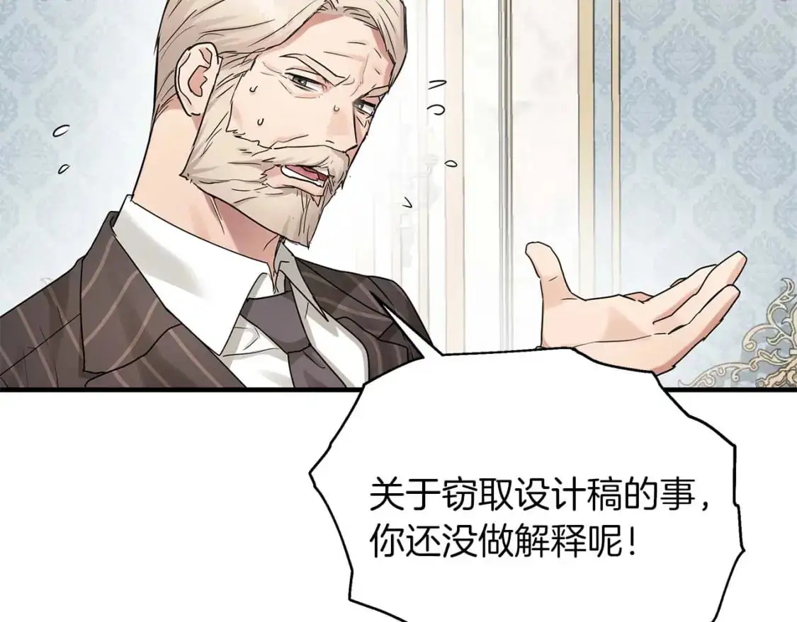第55话 解除误会 第26页