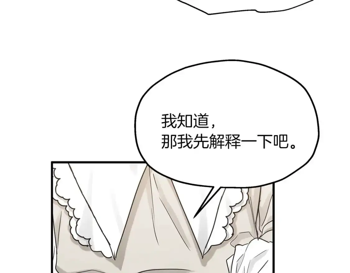 第55话 解除误会 第27页
