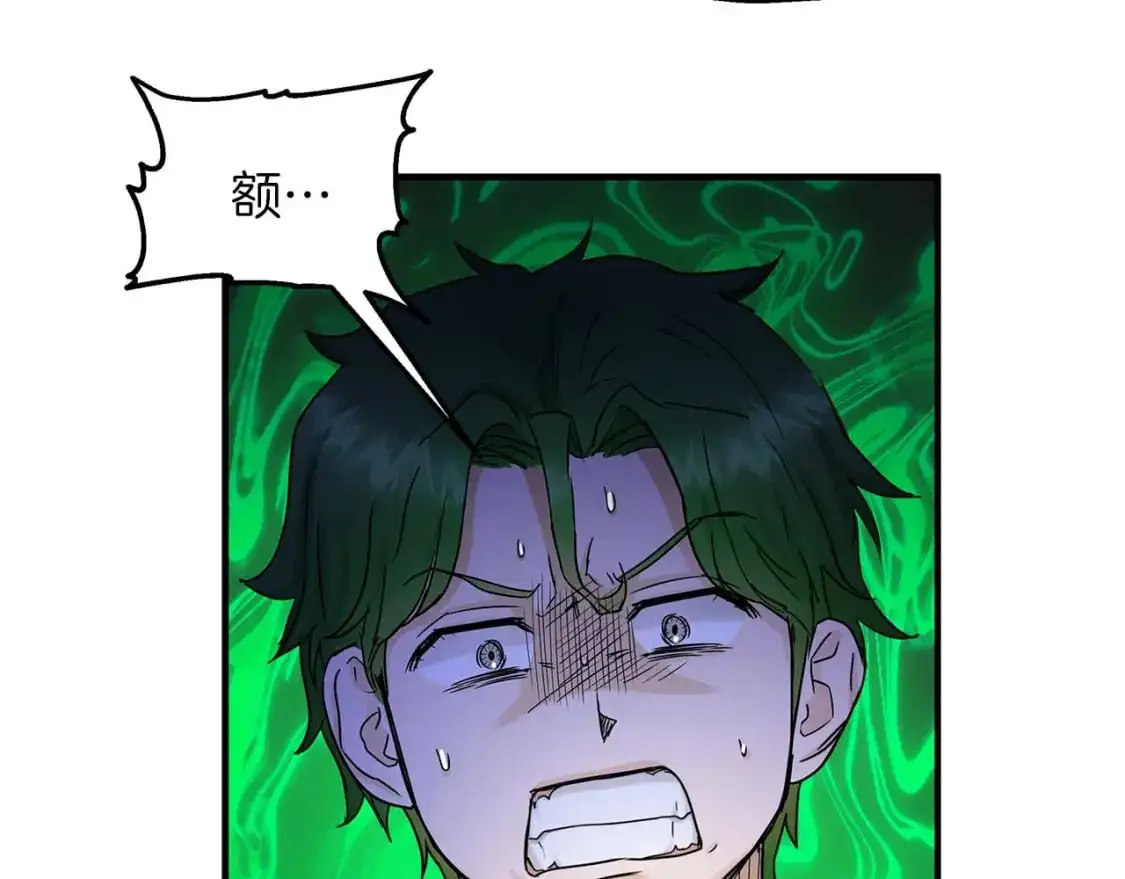 第55话 解除误会 第34页