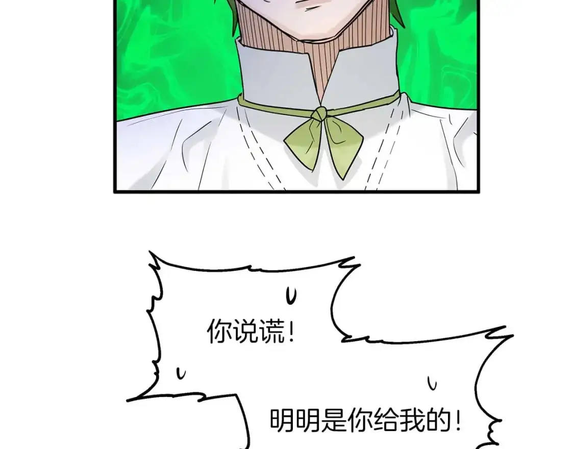 第55话 解除误会 第35页