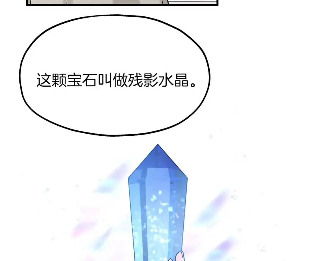 第55话 解除误会 第39页