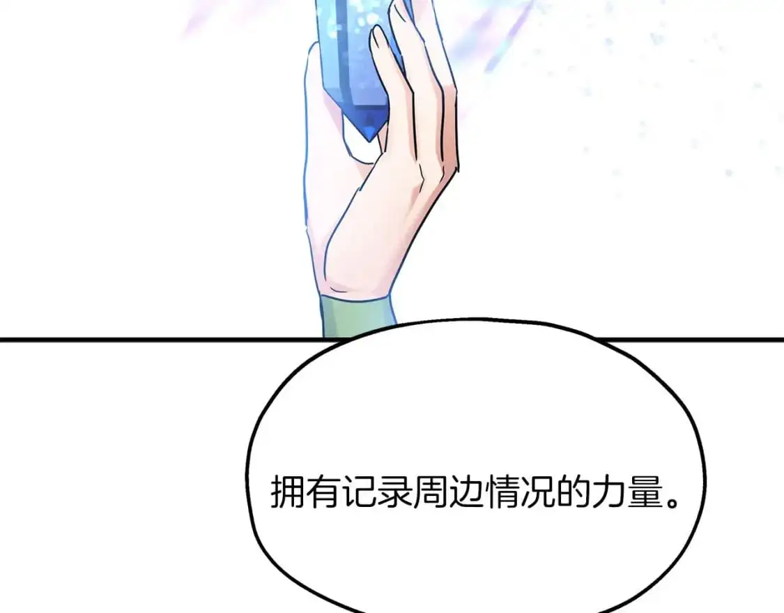 第55话 解除误会 第40页