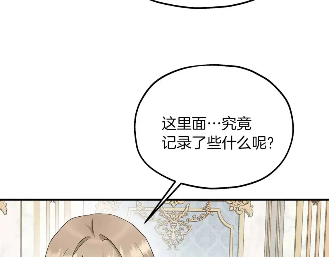 第55话 解除误会 第41页