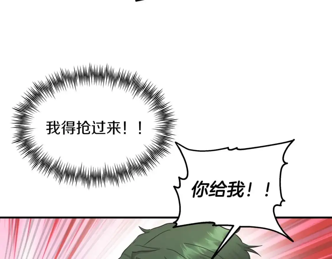 第55话 解除误会 第43页