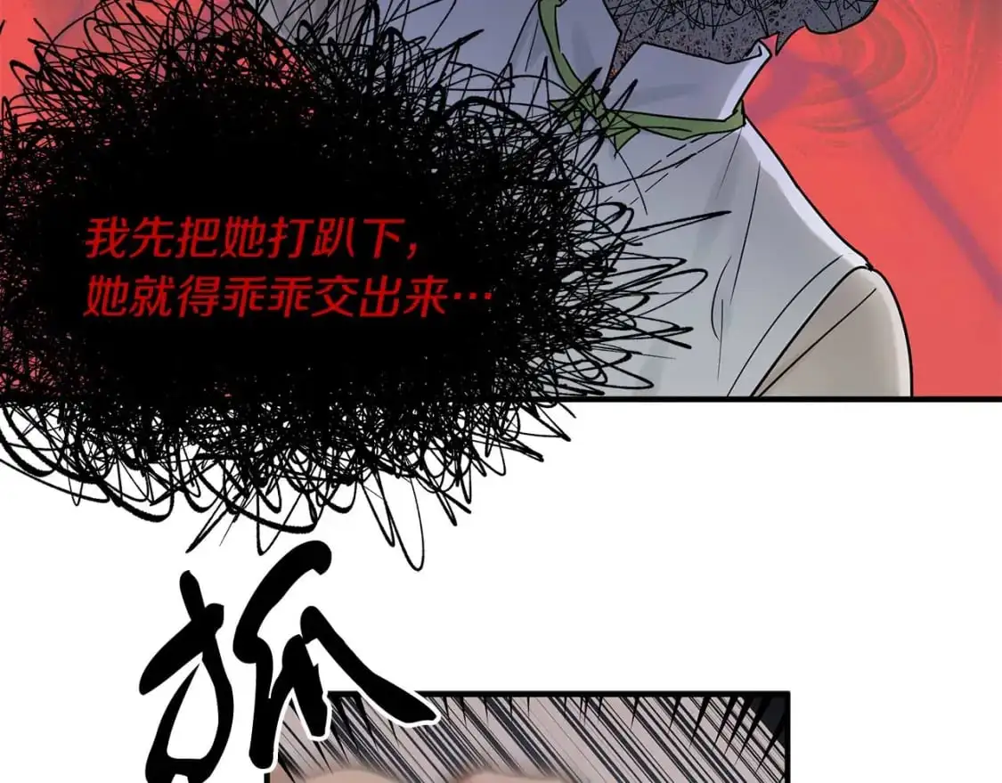 第55话 解除误会 第47页