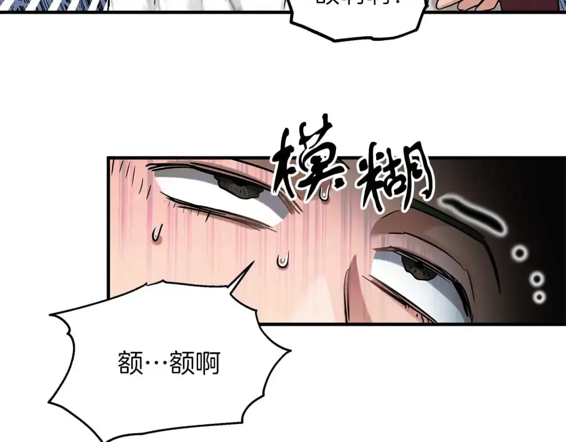 第55话 解除误会 第51页