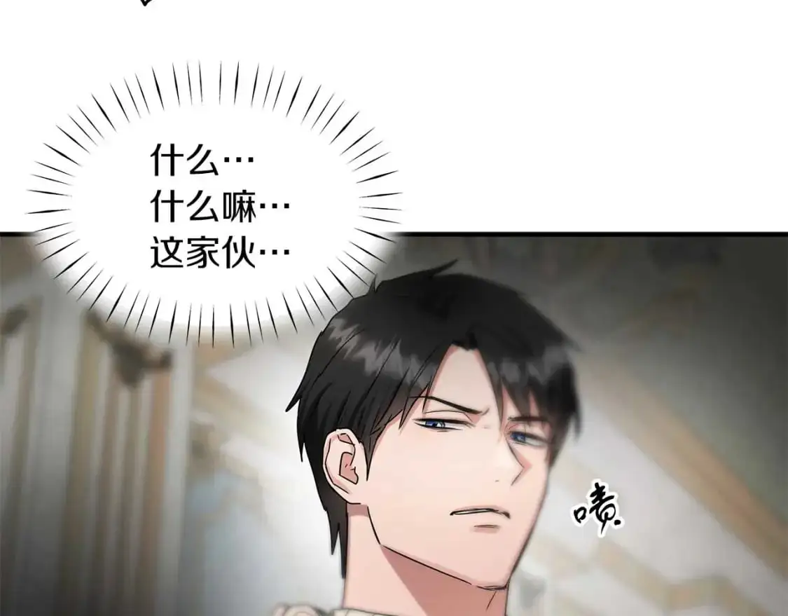 第55话 解除误会 第52页