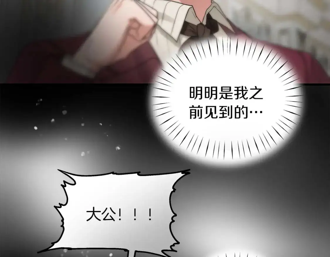 第55话 解除误会 第53页