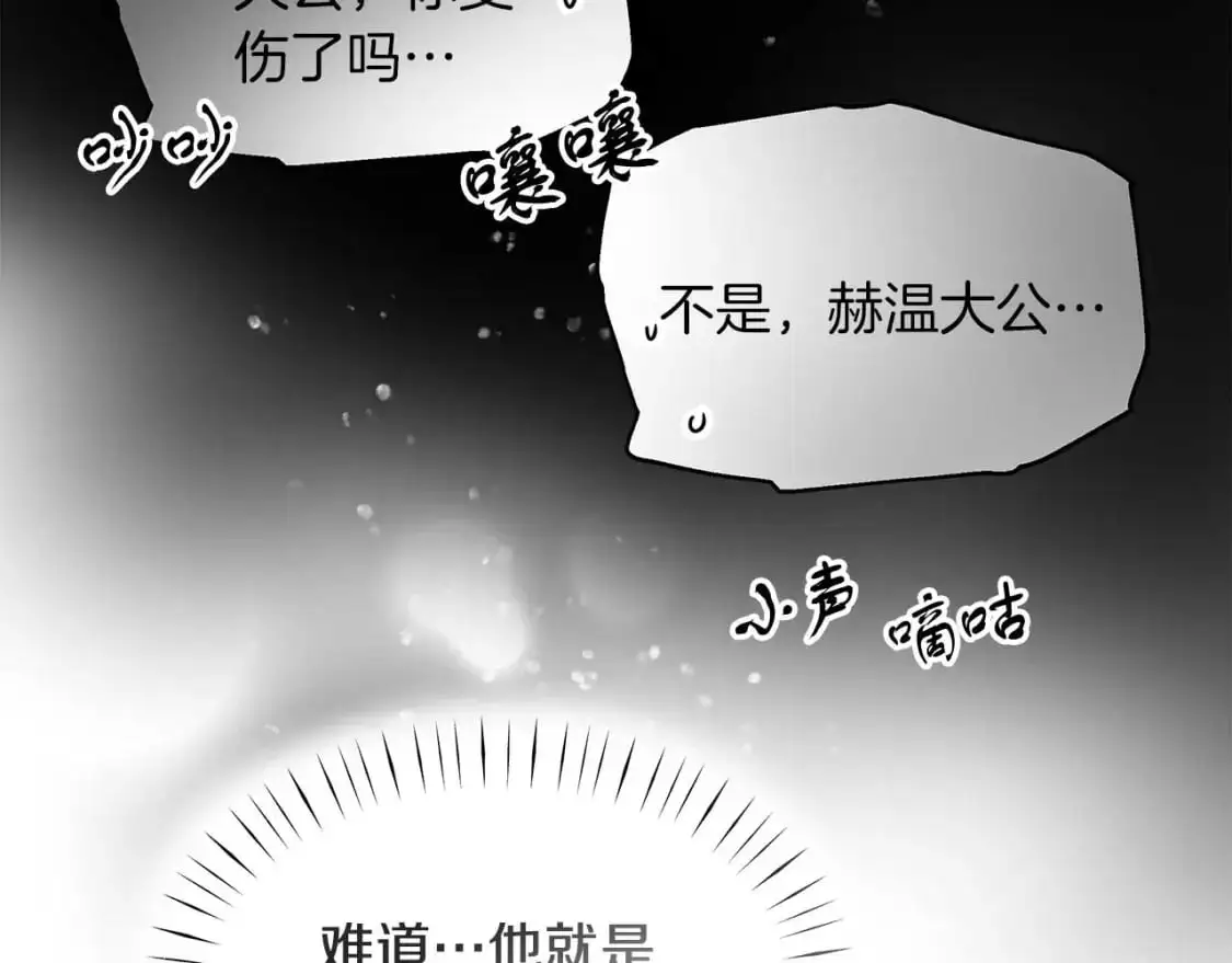 第55话 解除误会 第55页