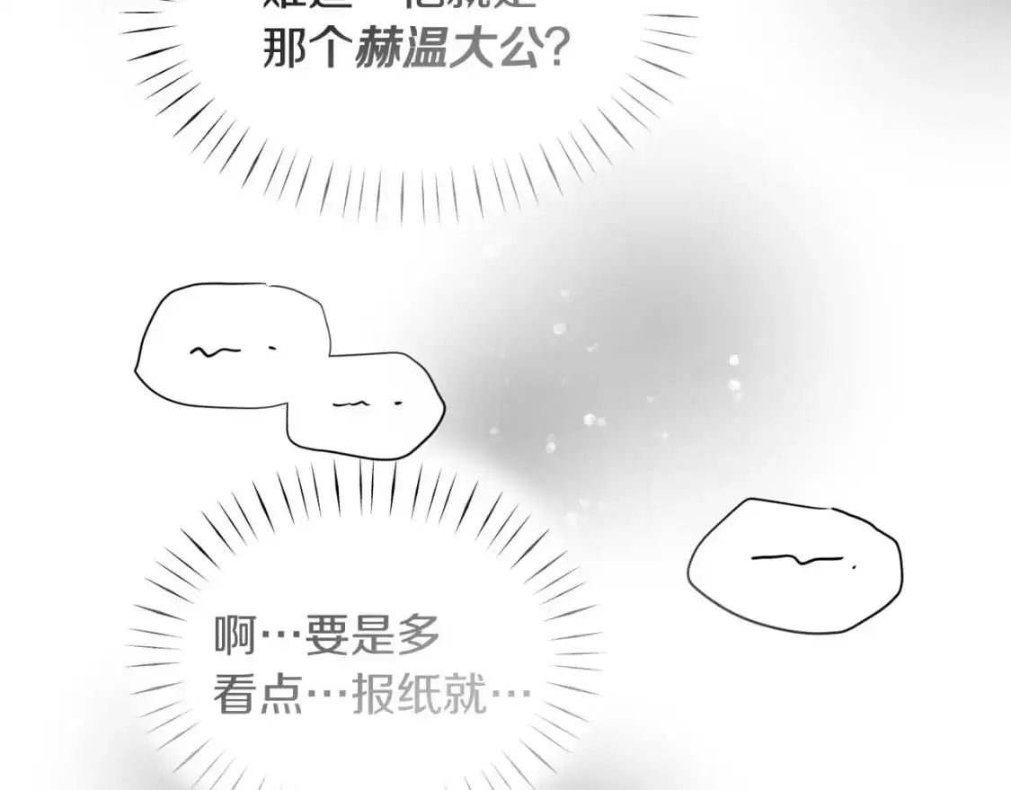 第55话 解除误会 第56页