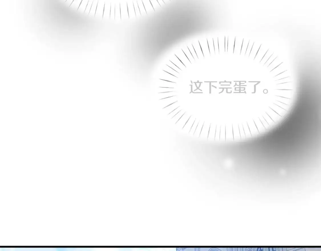 第55话 解除误会 第57页