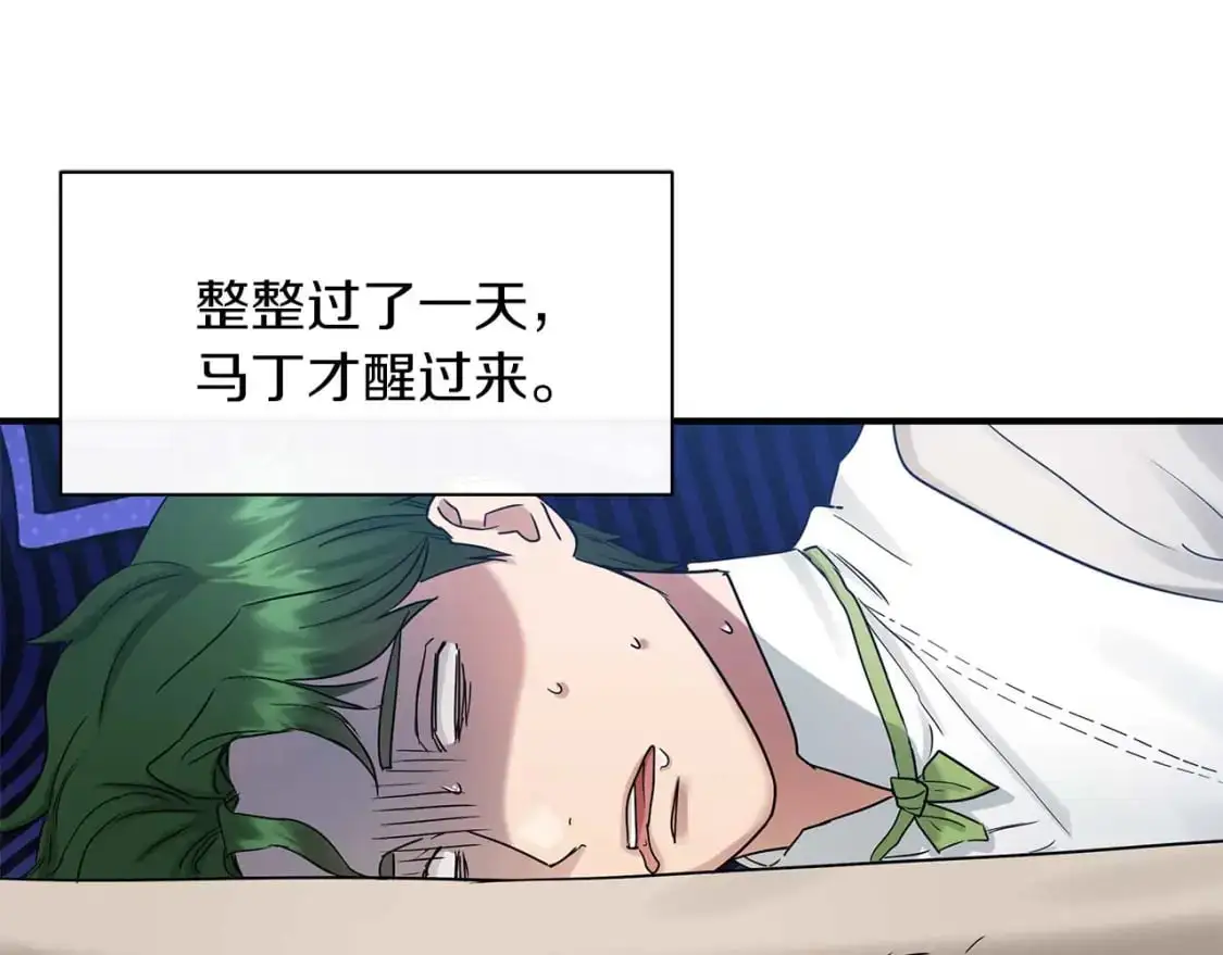第55话 解除误会 第61页