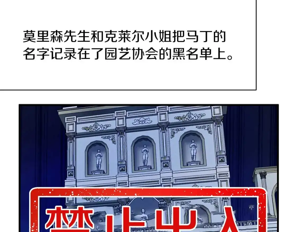 第55话 解除误会 第64页