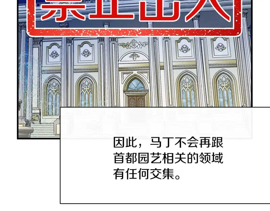第55话 解除误会 第65页