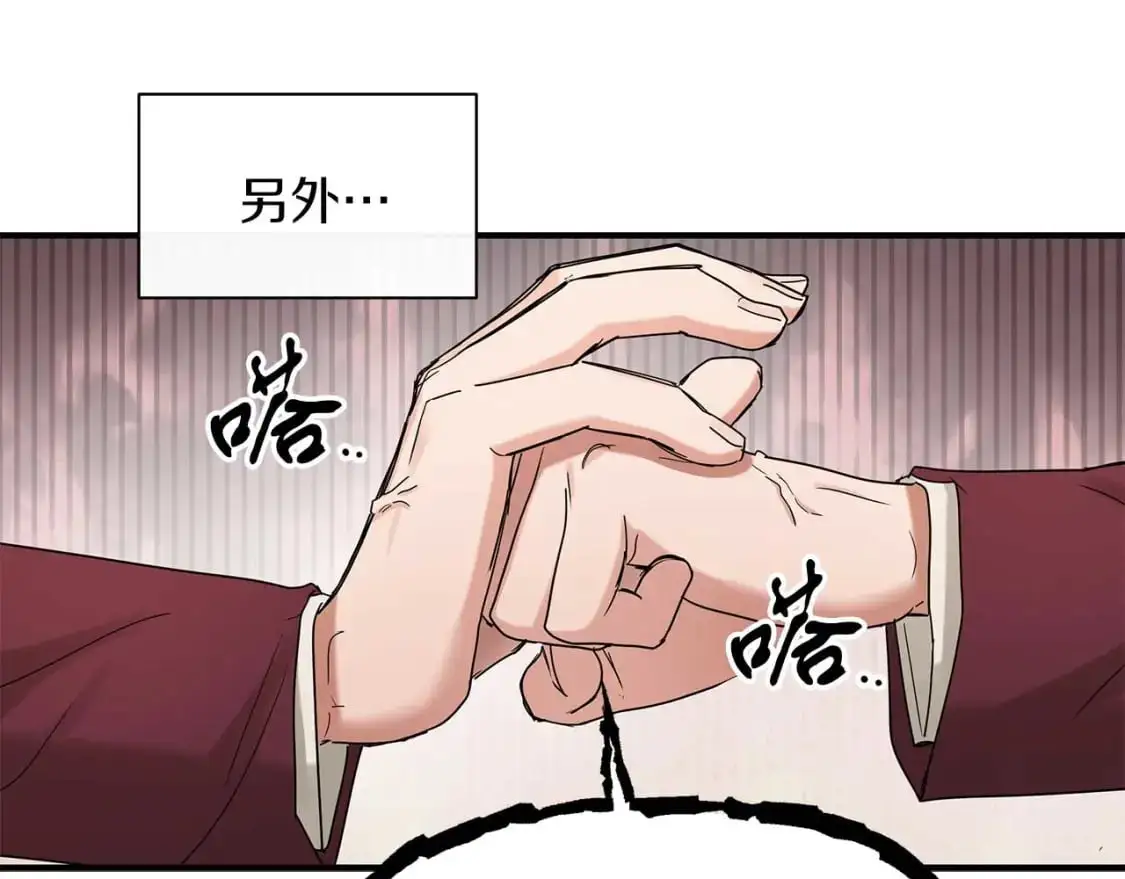 第55话 解除误会 第66页