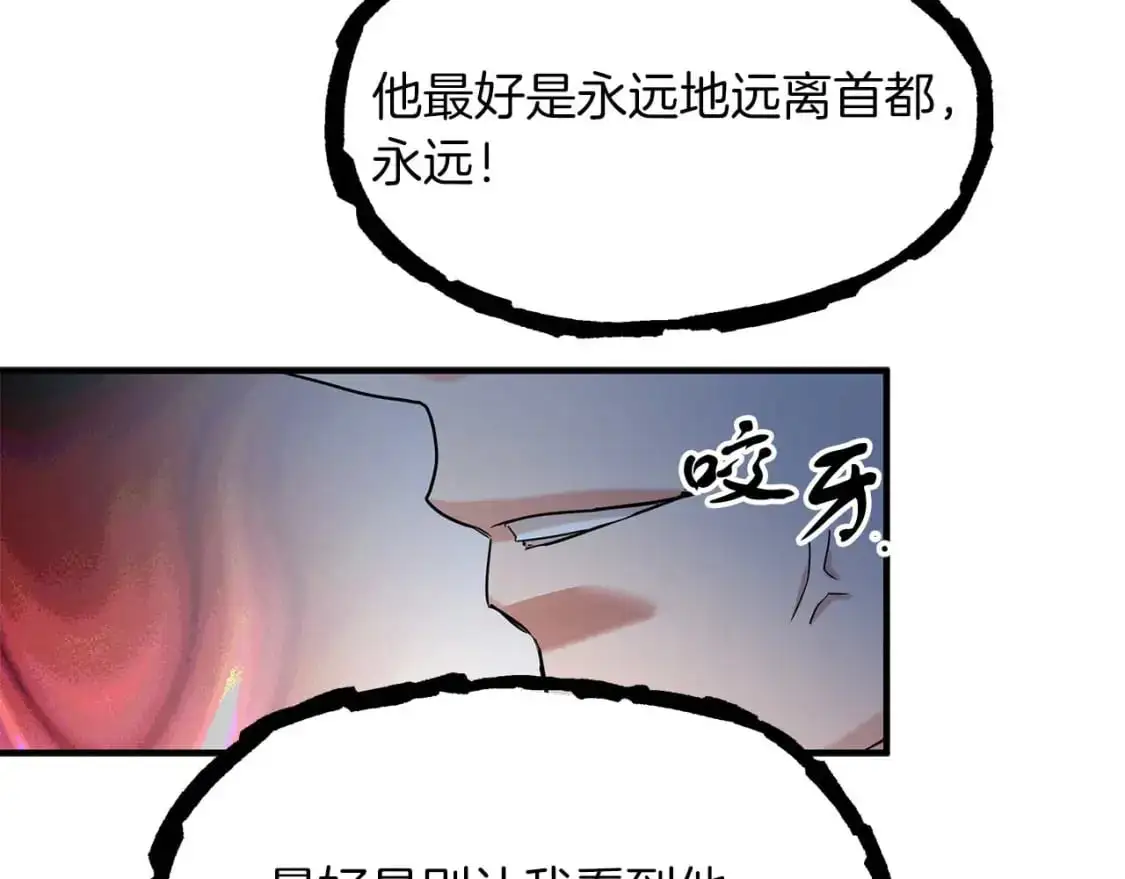 第55话 解除误会 第67页