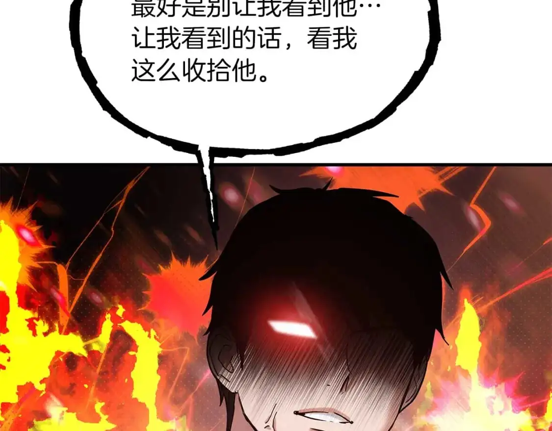 第55话 解除误会 第68页