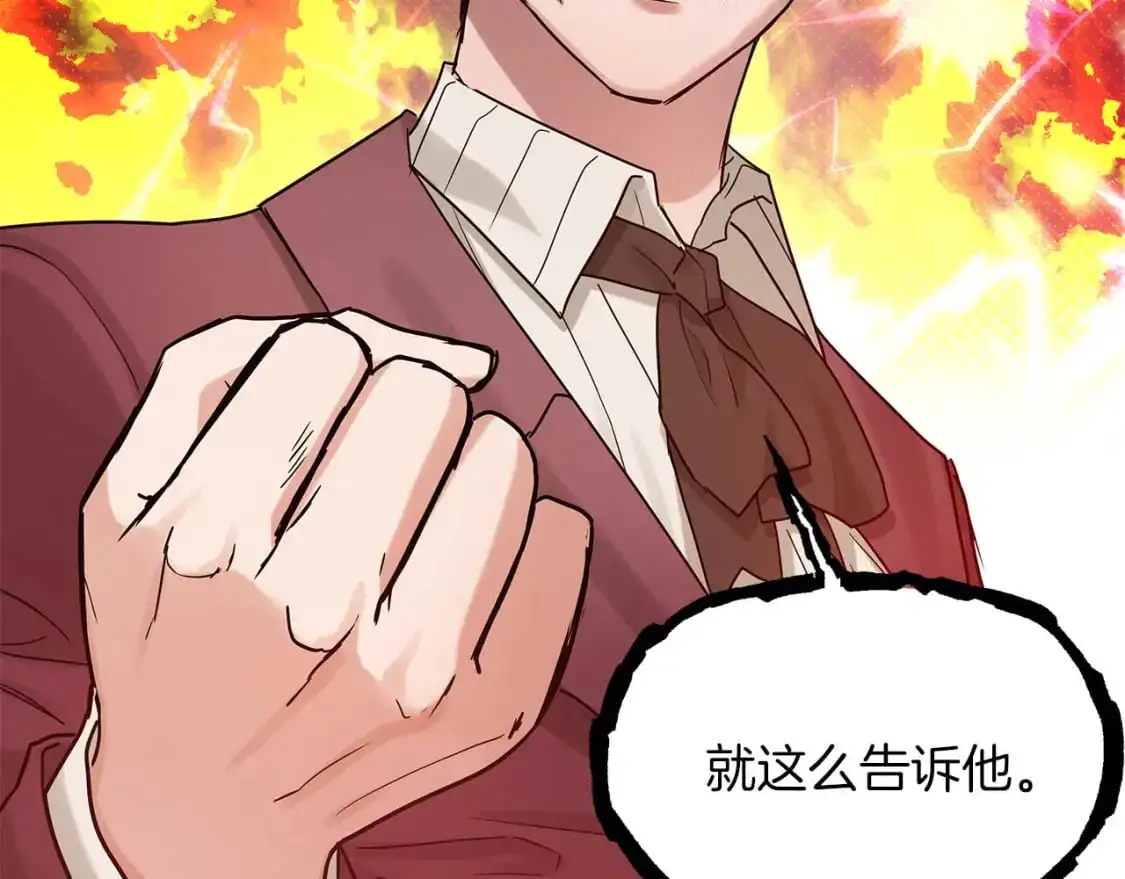 第55话 解除误会 第69页