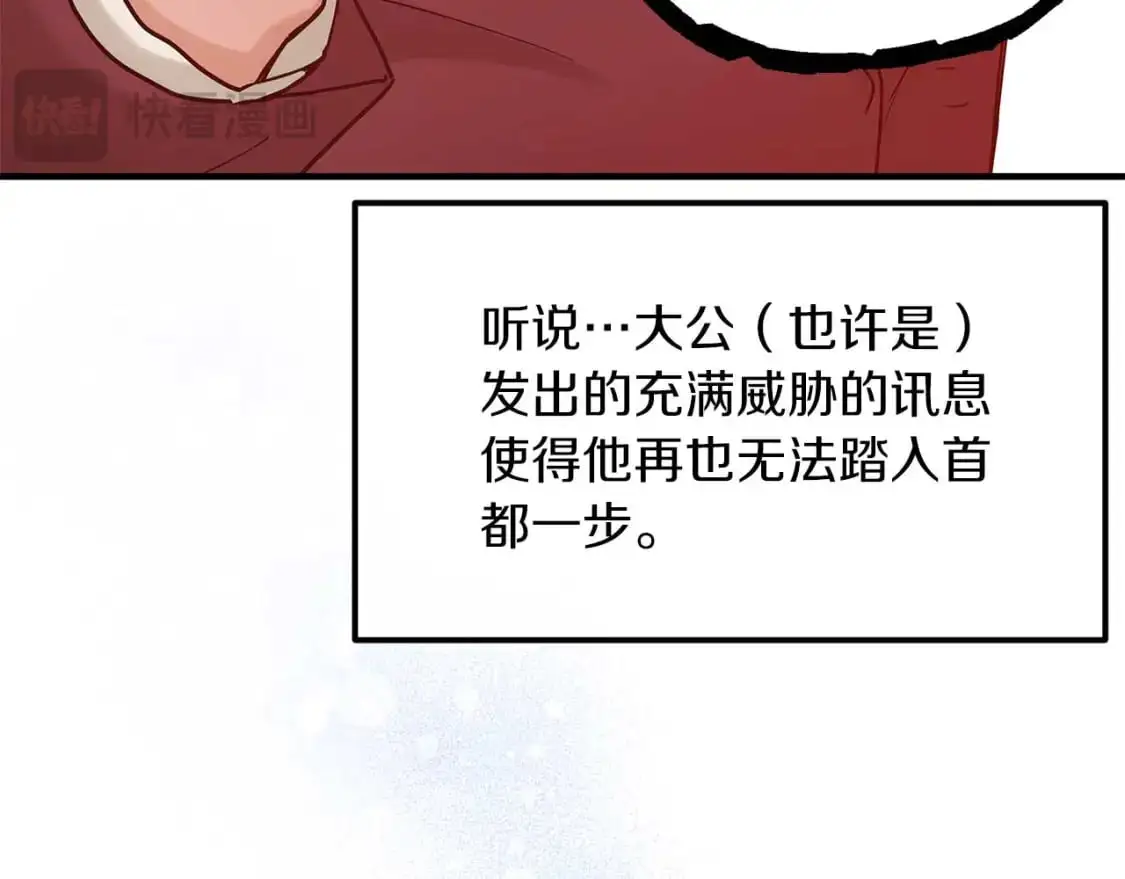 第55话 解除误会 第70页