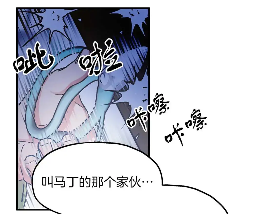 第55话 解除误会 第74页