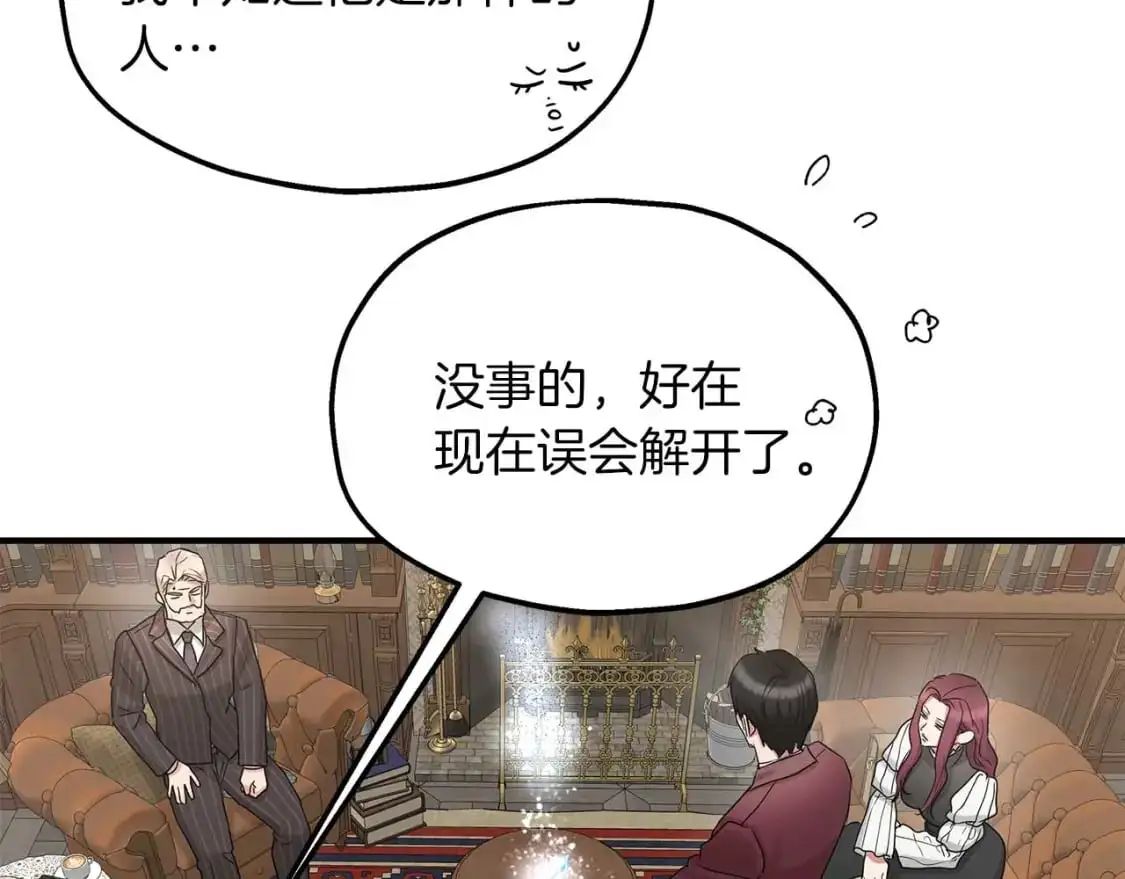 第55话 解除误会 第76页
