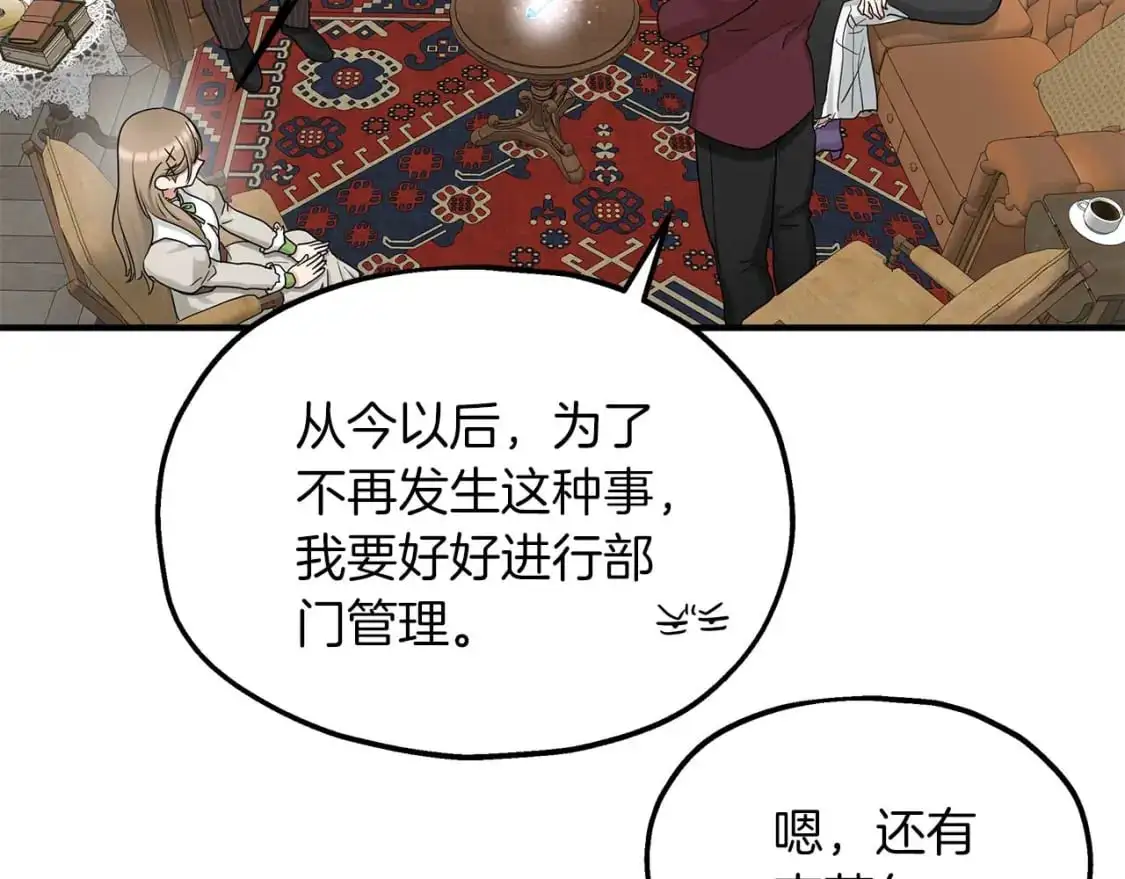 第55话 解除误会 第77页