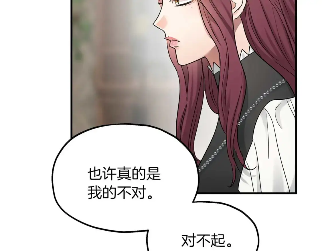 第55话 解除误会 第80页