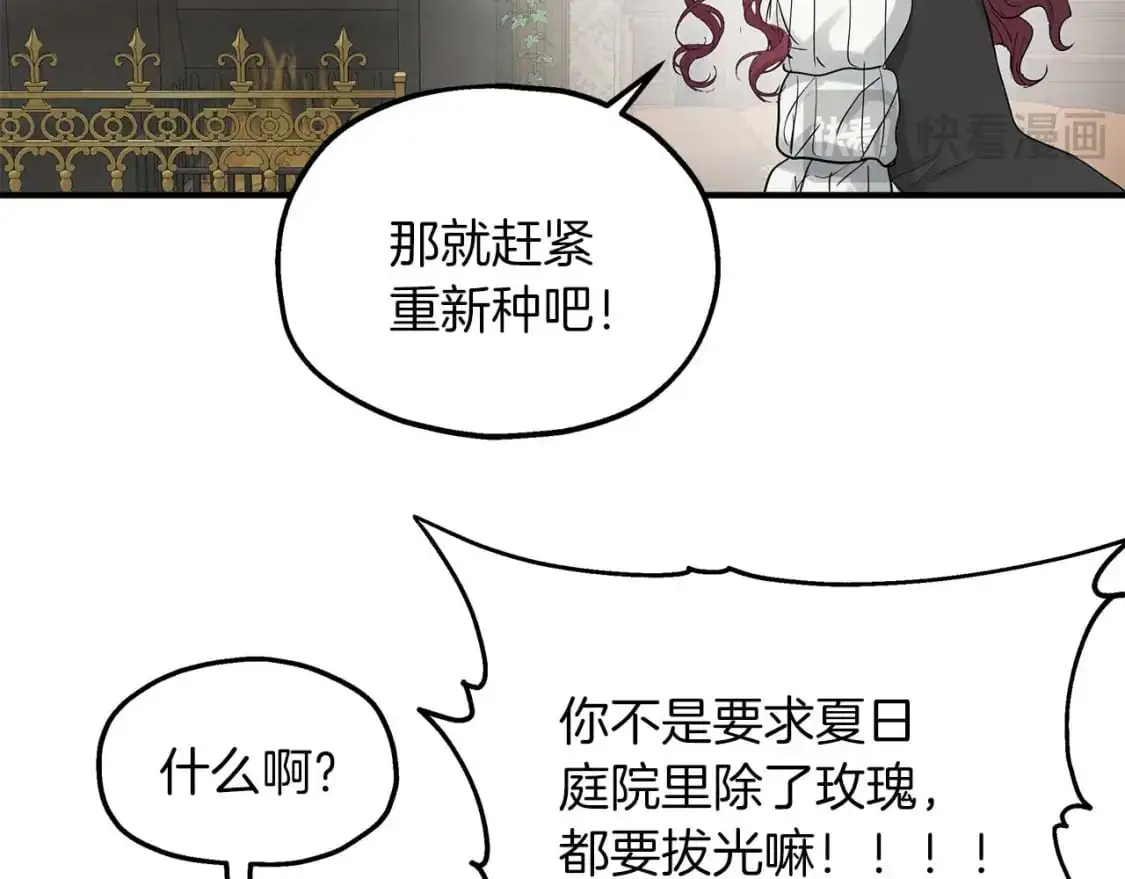 第55话 解除误会 第82页
