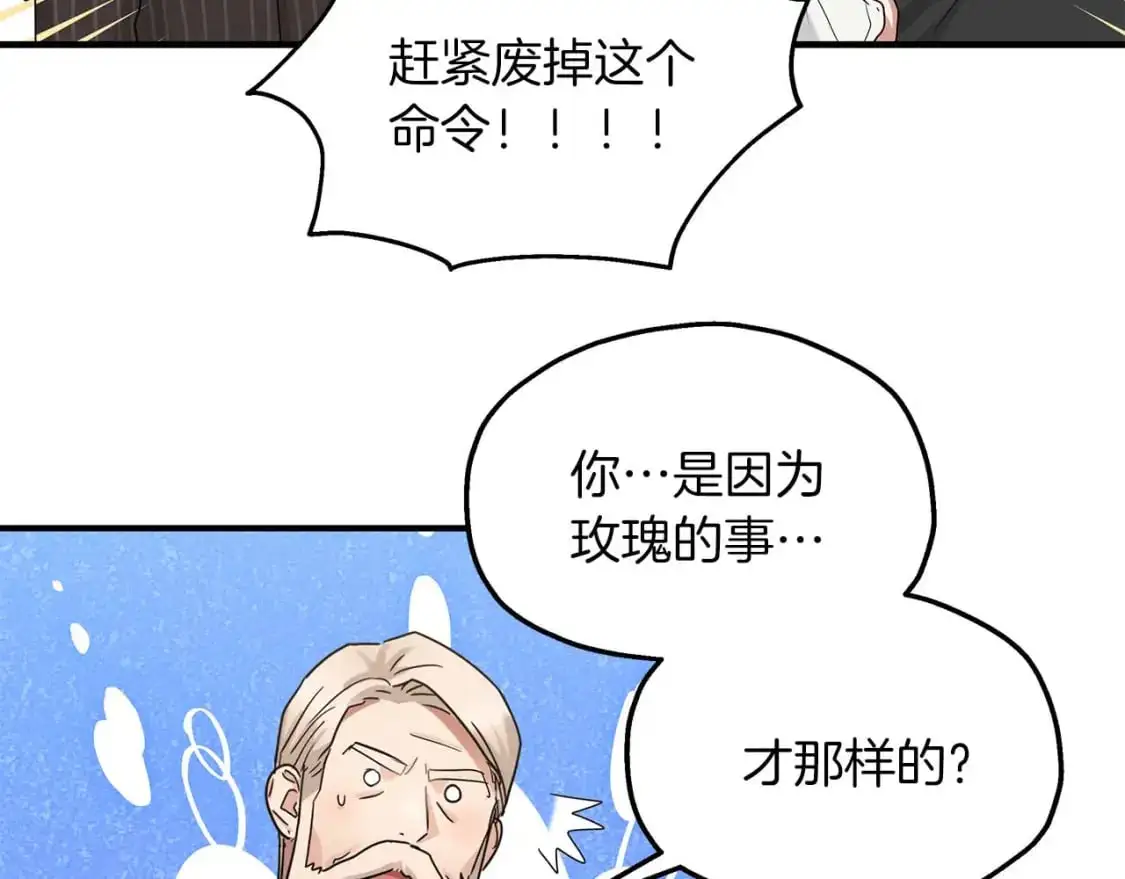 第55话 解除误会 第84页
