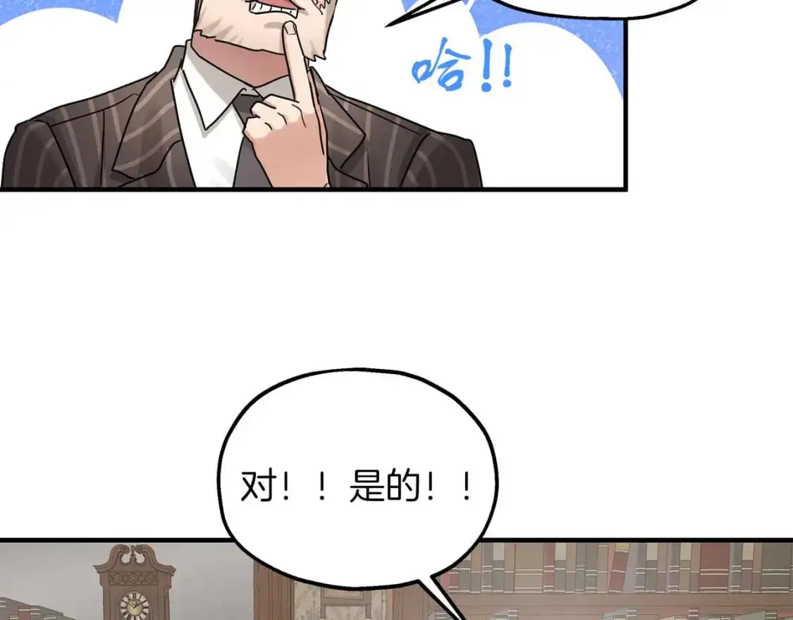 第55话 解除误会 第85页