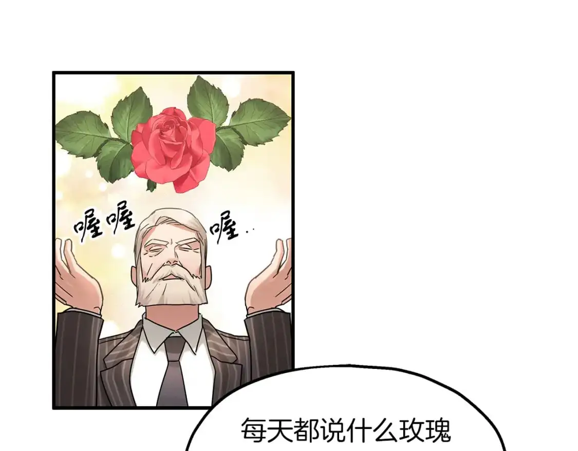 第55话 解除误会 第87页