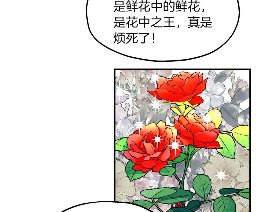 第55话 解除误会 第88页