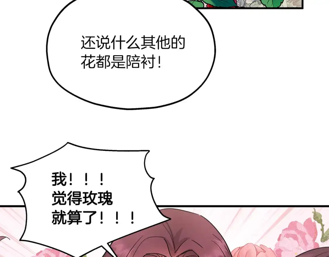 第55话 解除误会 第89页